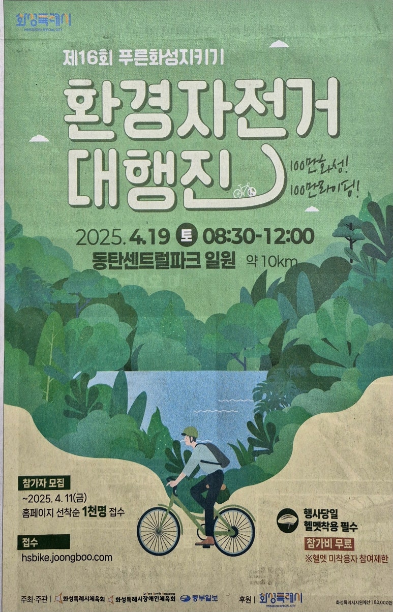 화성자전거 이미지