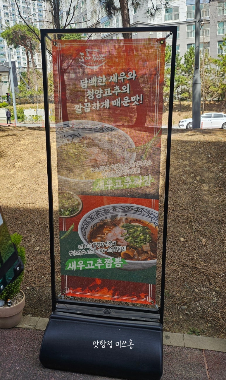 도야짬뽕 창원감계점 이미지
