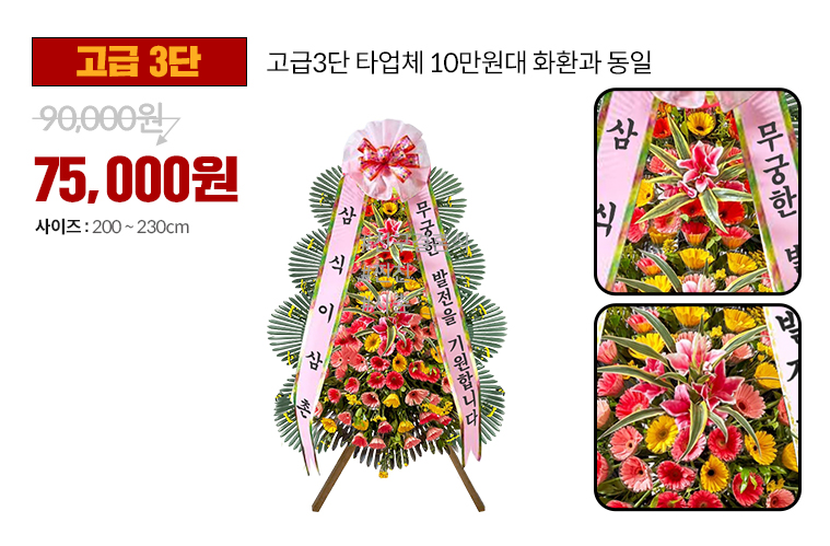 런칭행사 화환