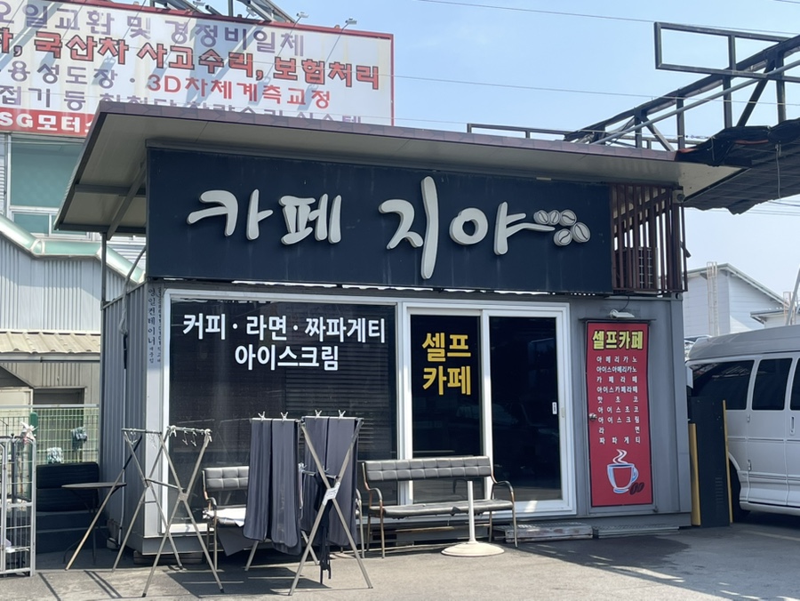 종일세차장 이미지