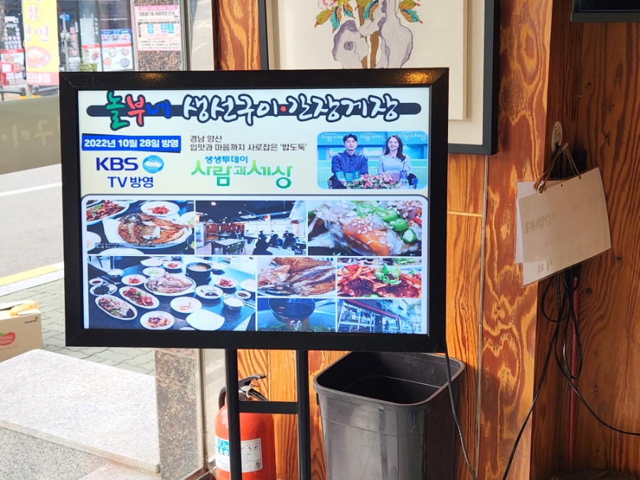 놀부네 밥상 이미지