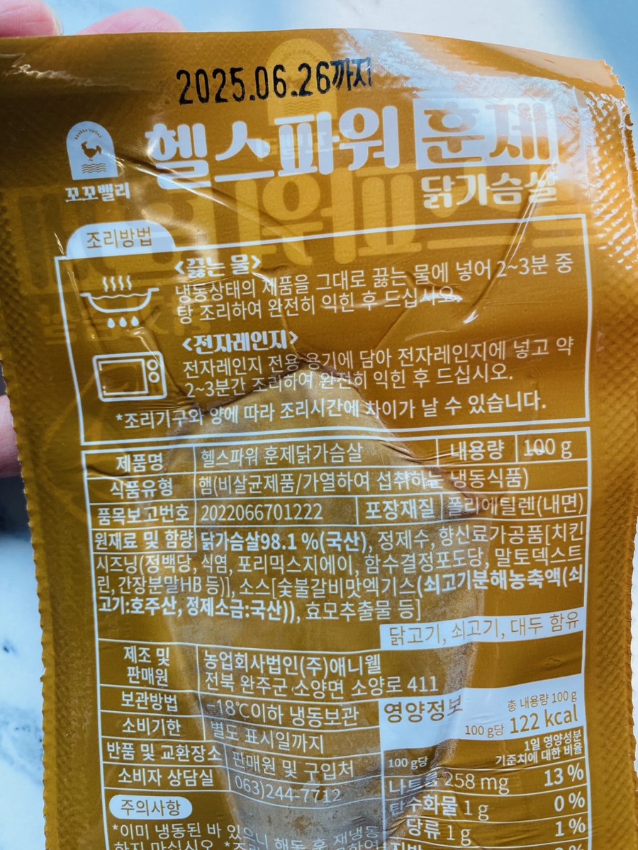 꼬꼬유통 이미지