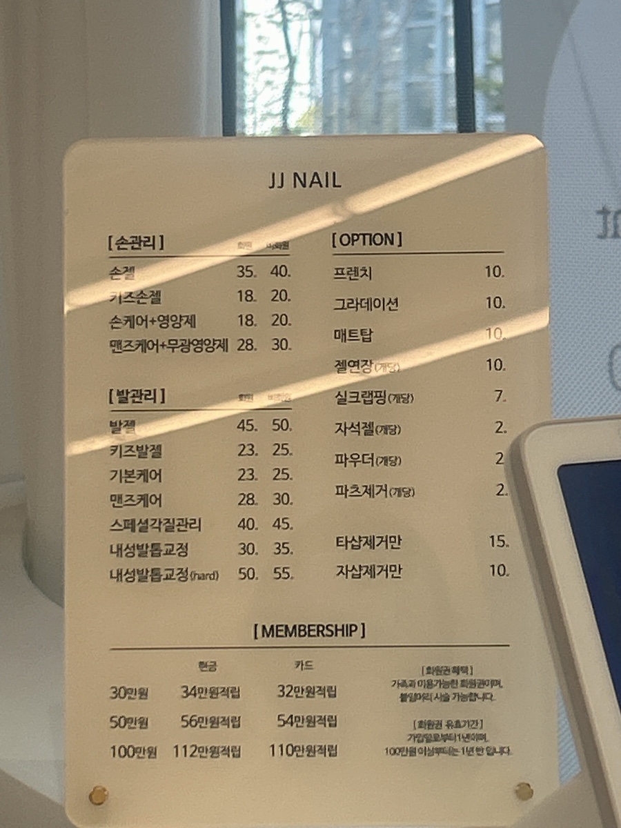 제이제이네일 이미지