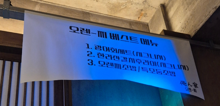 오렌찌 이미지
