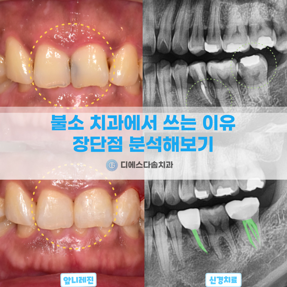 다솜치과의원 이미지