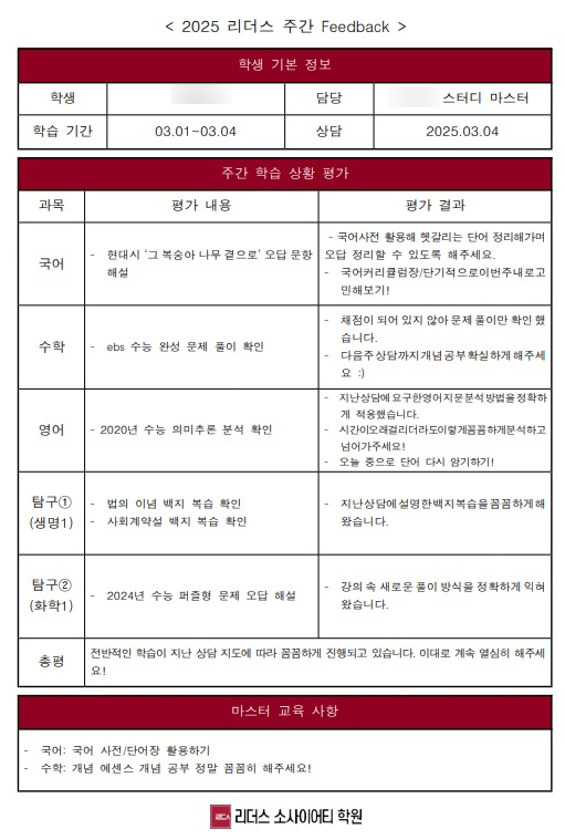리더스스터디카페 이미지