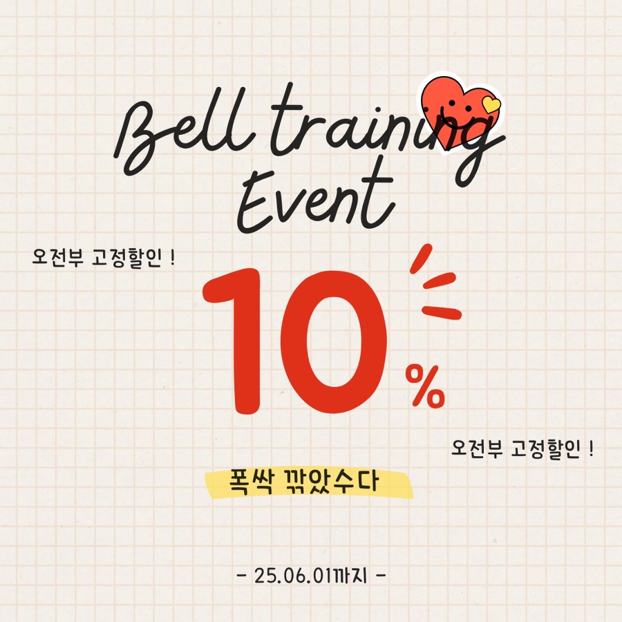 벨트레이닝 이미지