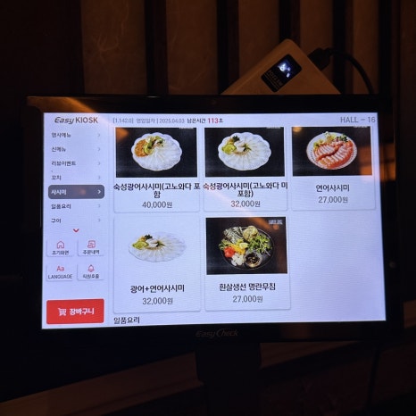 야키토리잔잔압구정 이미지