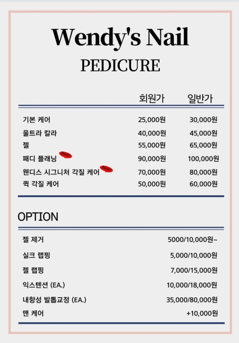 봄스네일 이미지