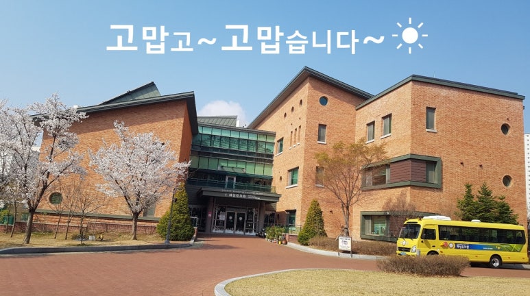 해성유치원 이미지