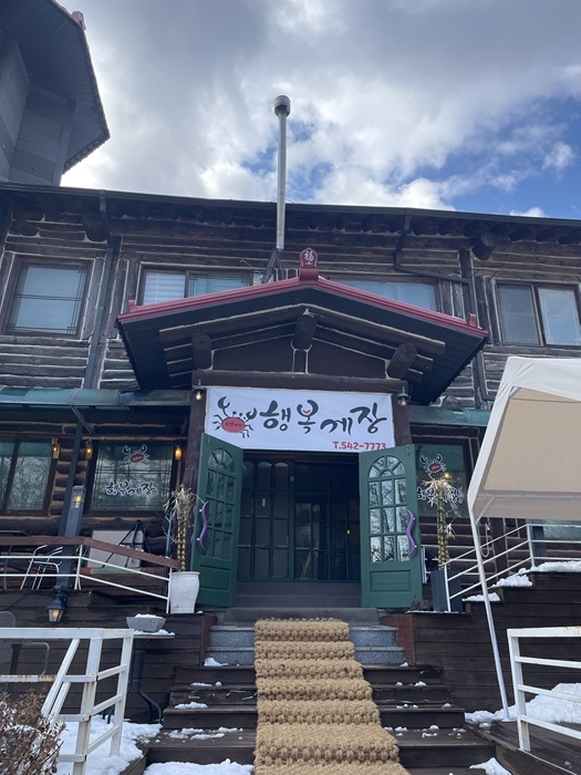 바삭한행복 이미지