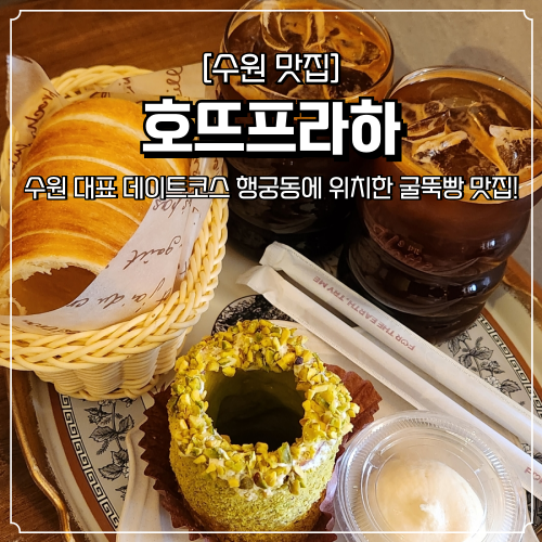 호뜨프라하 이미지