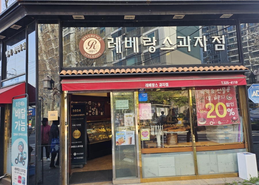 레베랑스과자점 이미지