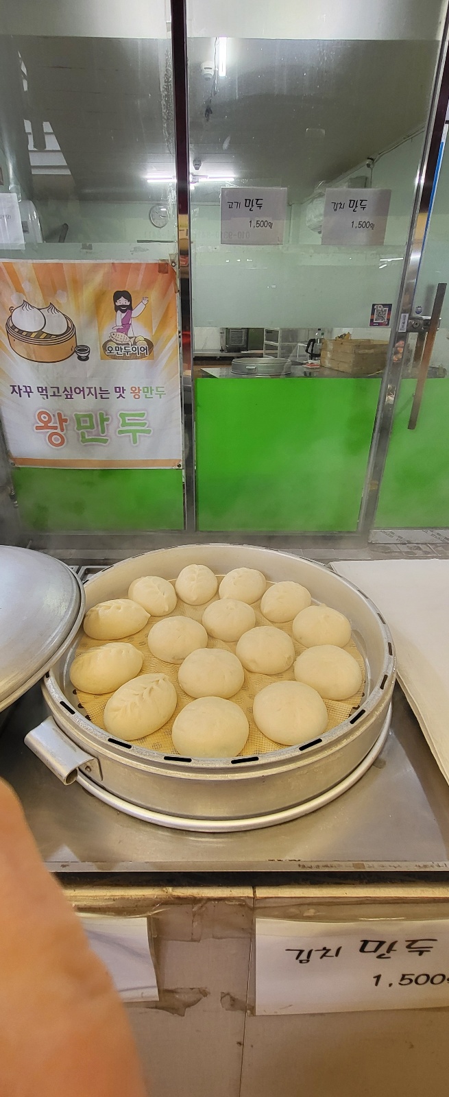 오만두이어 이미지