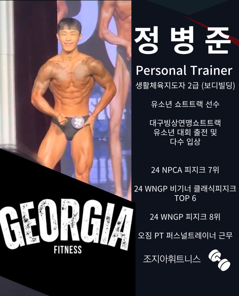 조지아휘트니스 이미지
