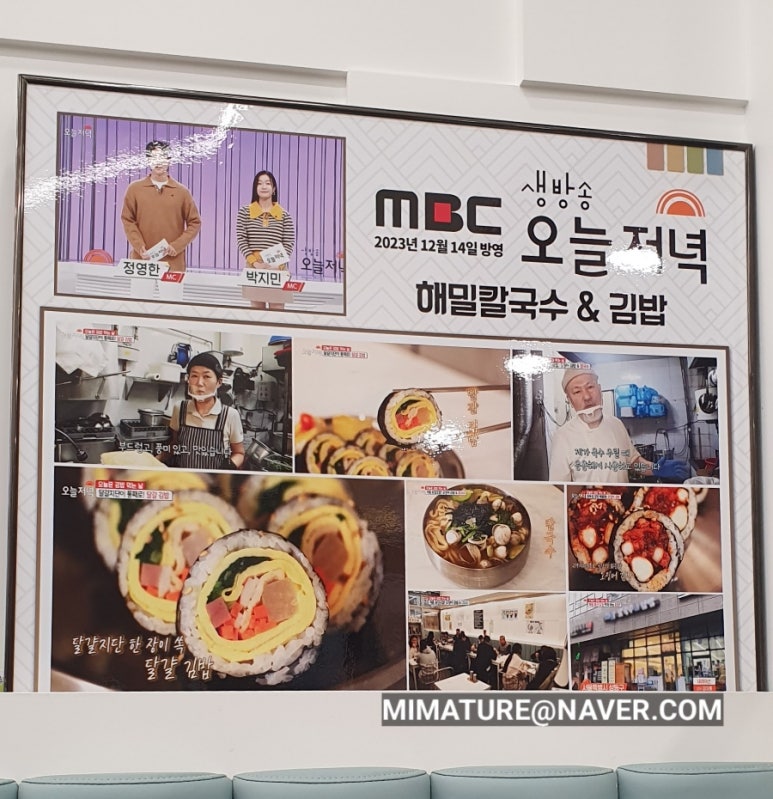 해밀칼국수&김밥 이미지