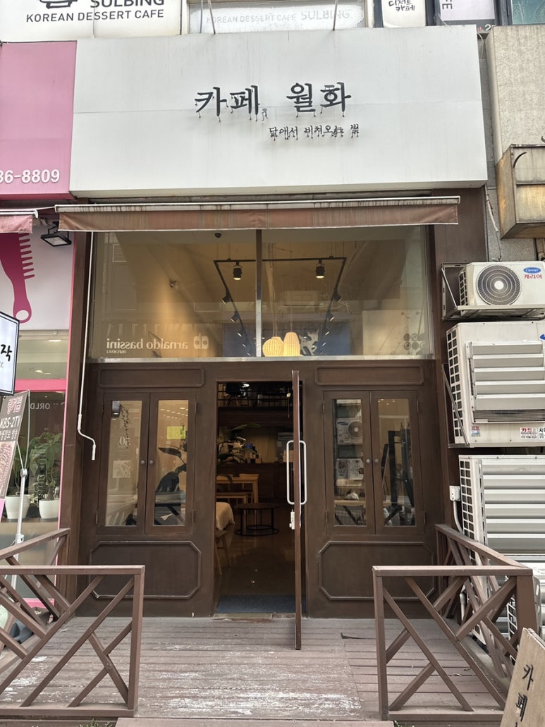 카페;월화 이미지