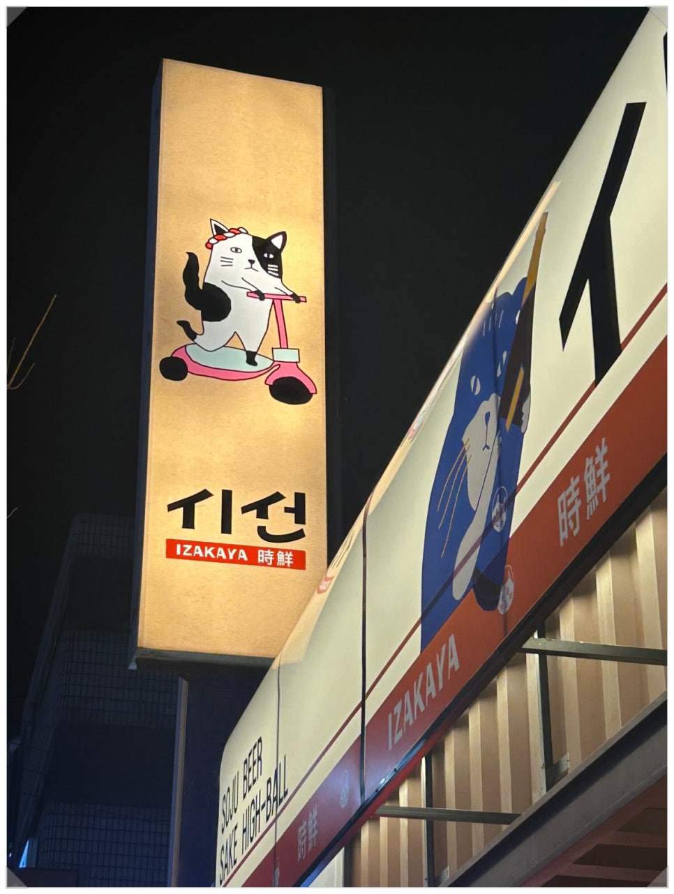 시선 진주하대점 이미지