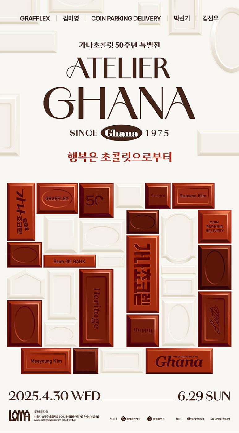 가나 이미지