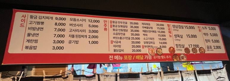 황금 생삼겹살 이미지