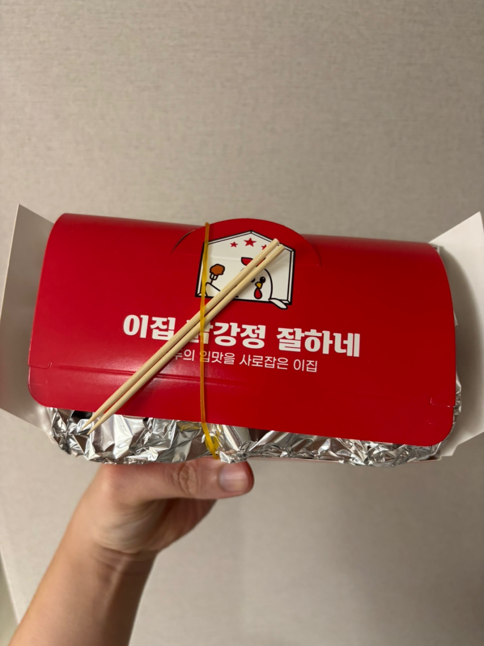 이집닭강정잘하네 이미지