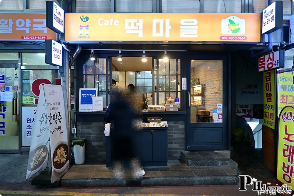 카페;떡마을 이미지