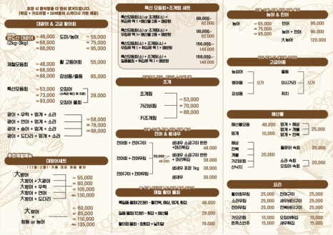 바다생협대광어강남 이미지