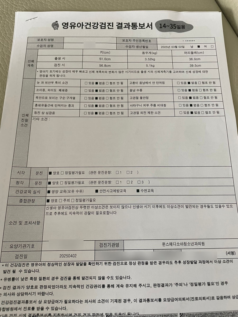 퀸스메디소아청소년과의원 이미지