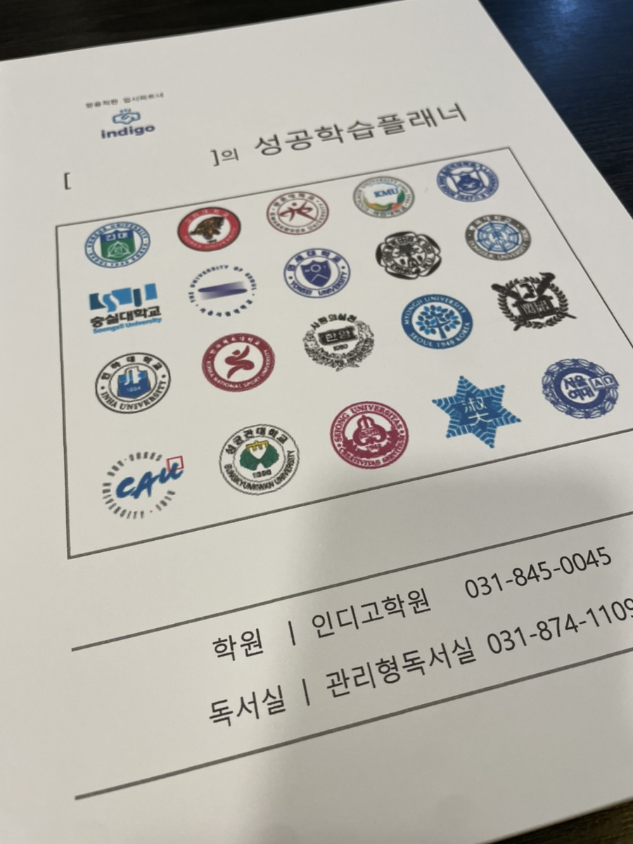 인디고독서실 이미지