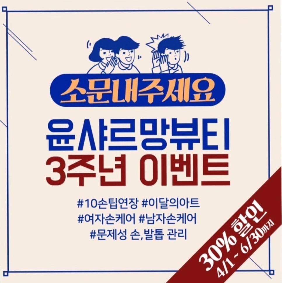 샤르망뷰티샵 이미지