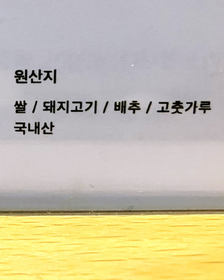 돼지공탕하우 이미지