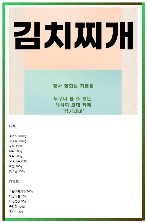 레시피 식자재 이미지