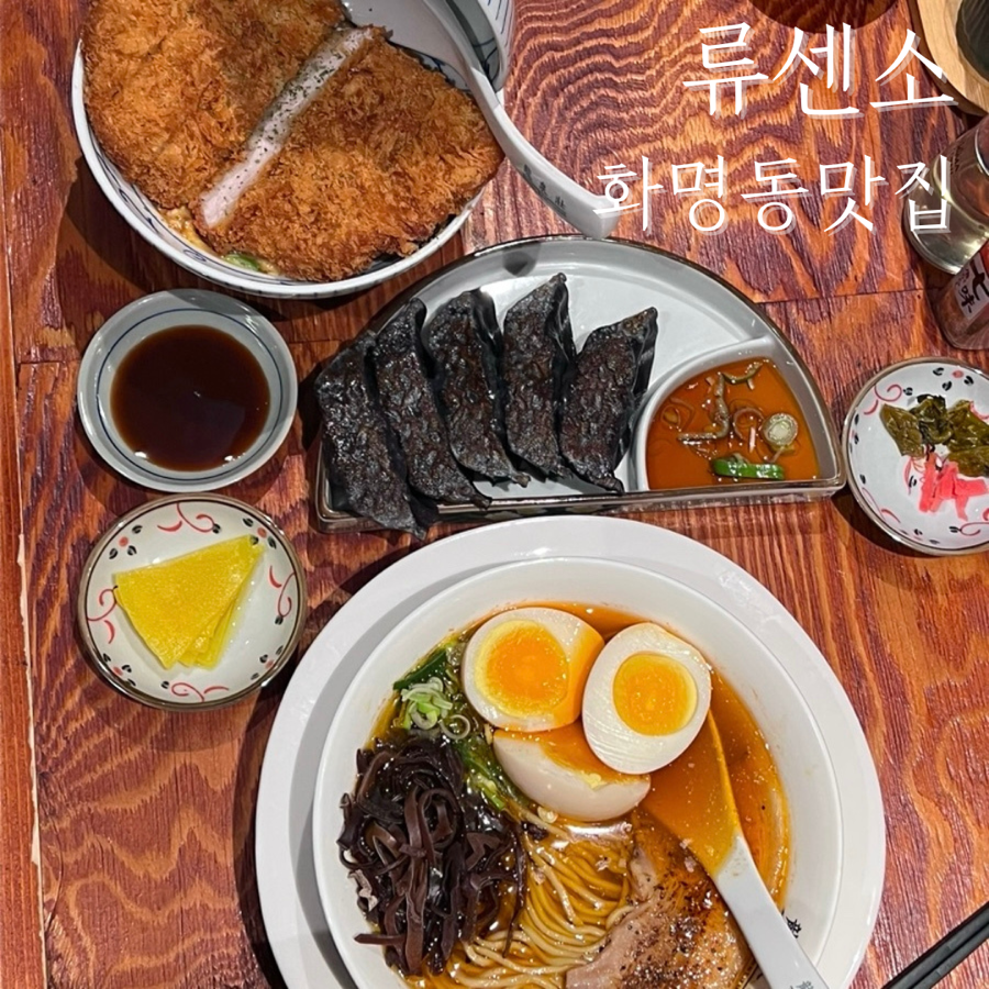 류센소 화명점 이미지
