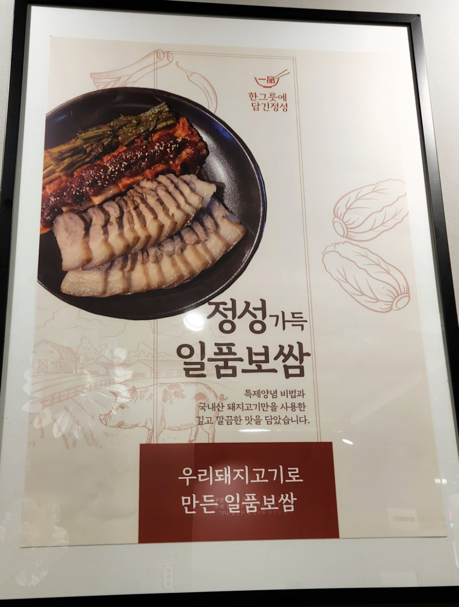 일품칼국수&보쌈 이미지