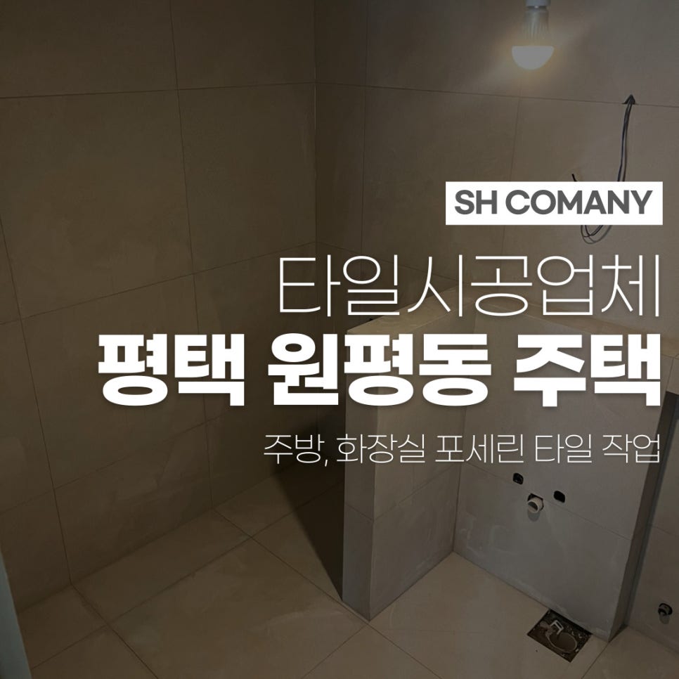 SH컴퍼니 이미지