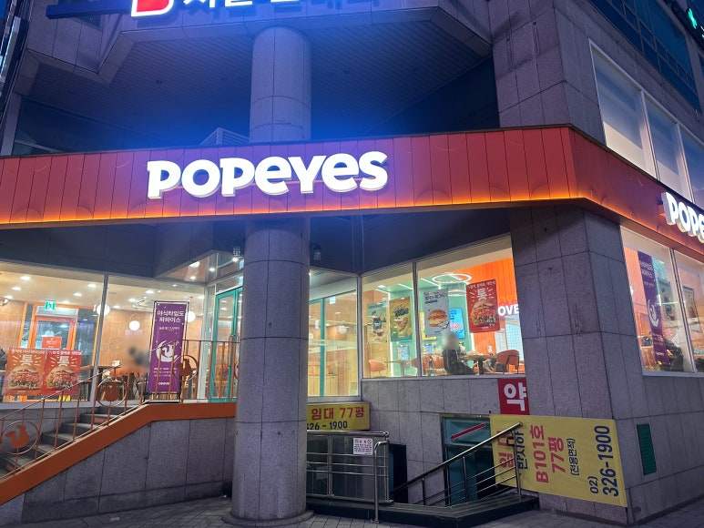 파파이스 홍대점 이미지