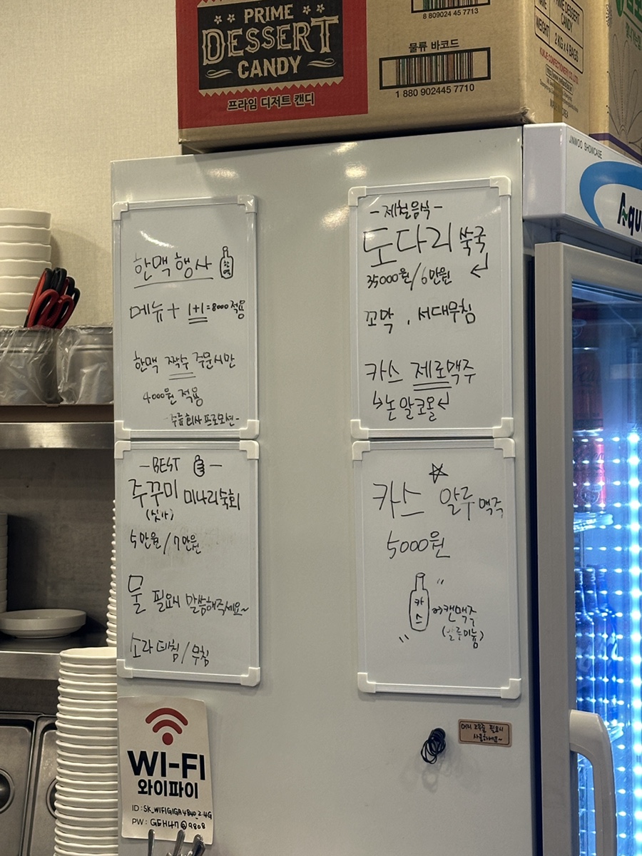 순이네홍어무침 이미지