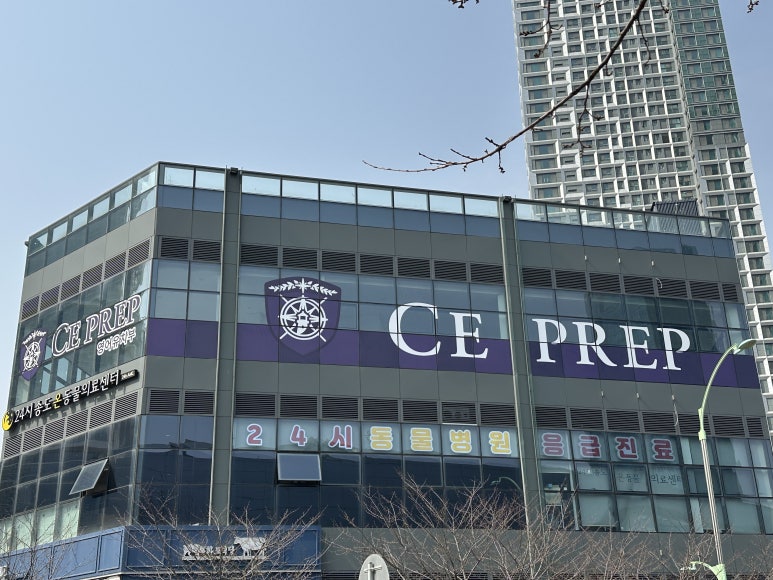 프렙(prep) 이미지