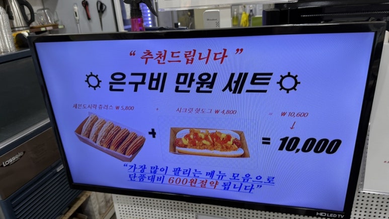 츄러스페셜 이미지