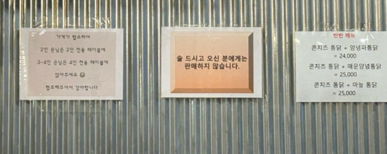 용씨네누룽지통닭구이 이미지