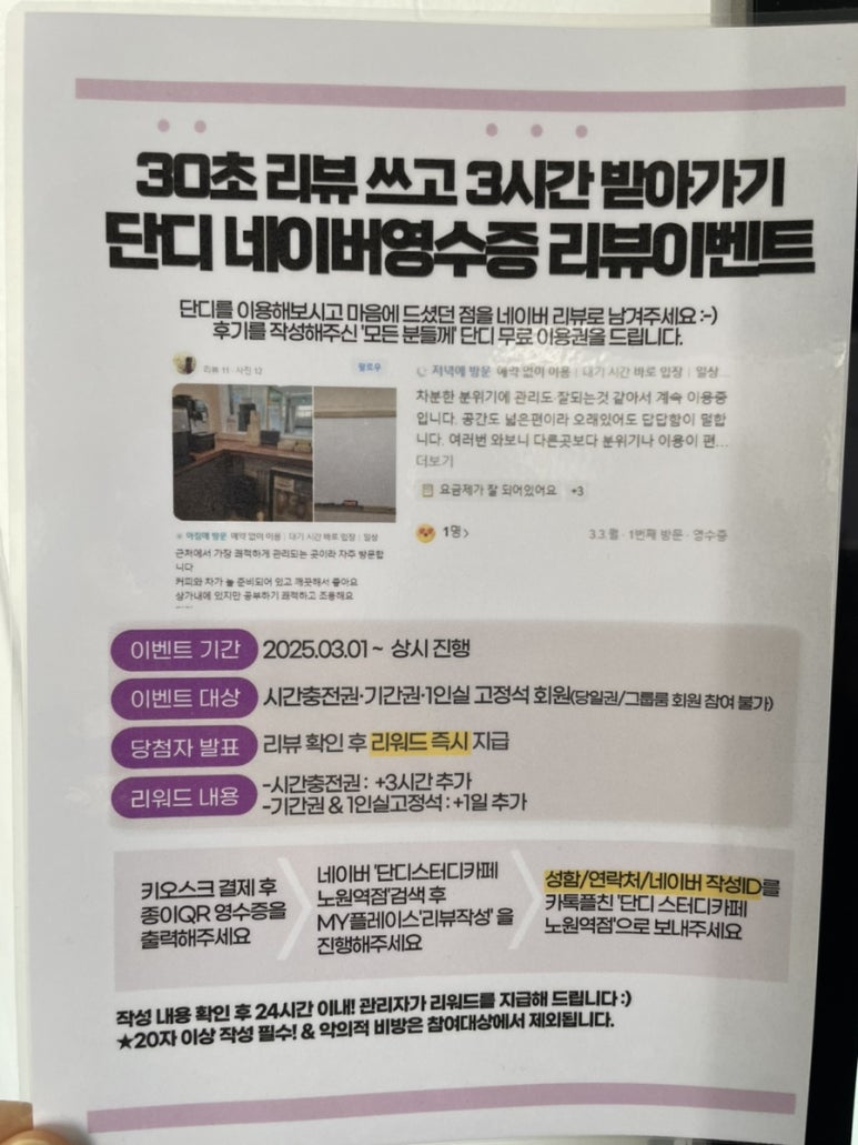 단디스터디카페노원역점 이미지