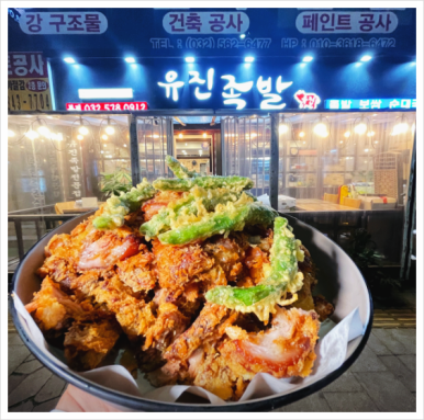 놀부왕족발 이미지