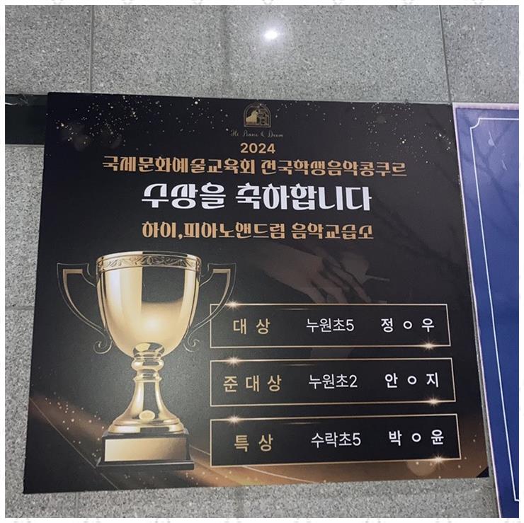 수피아노음악교습소 이미지