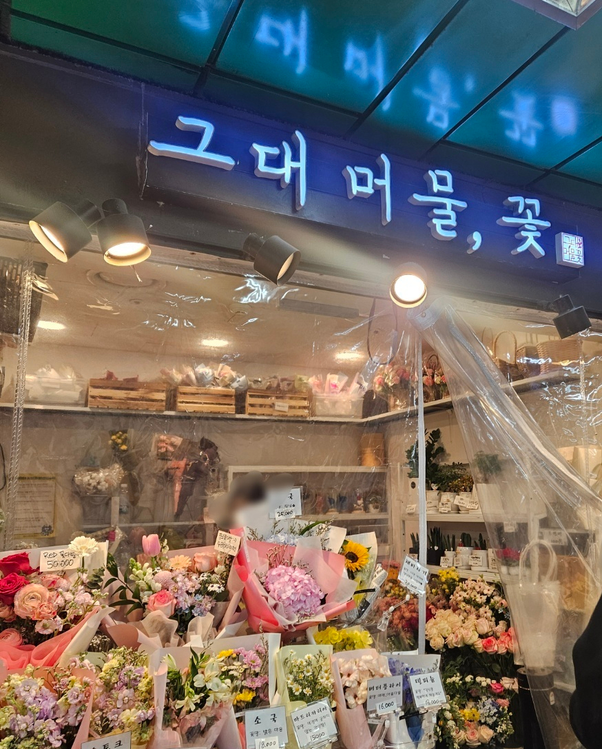 그대머물꽃 이미지