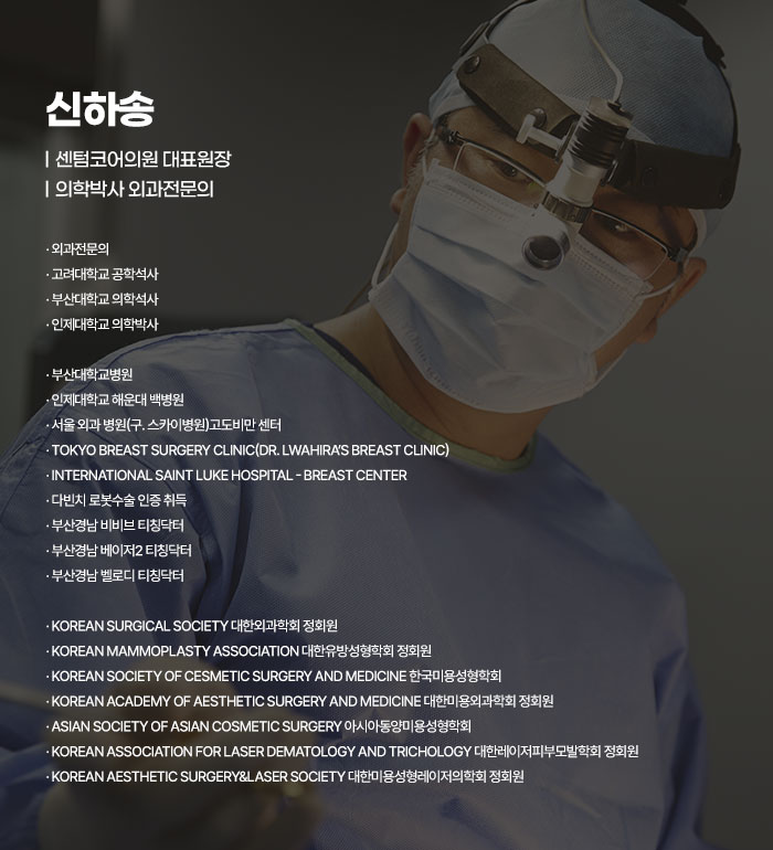 센텀코어의원 이미지