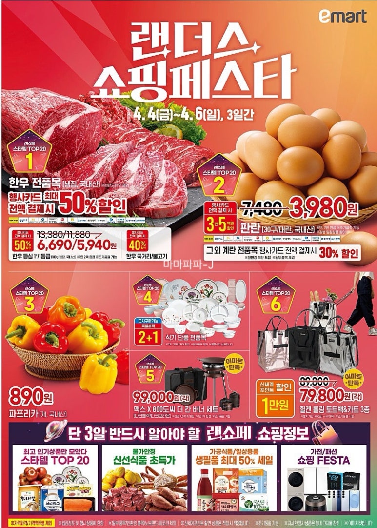 (주)이마트 양재점 이미지