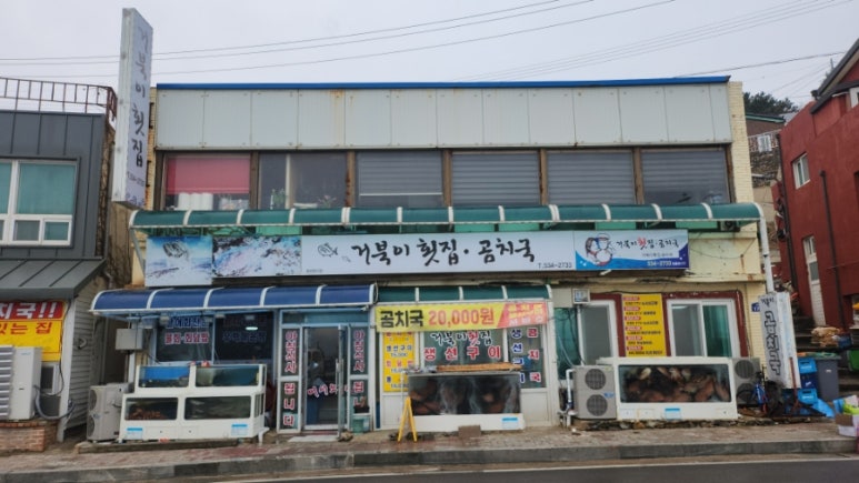 자야횟집 이미지