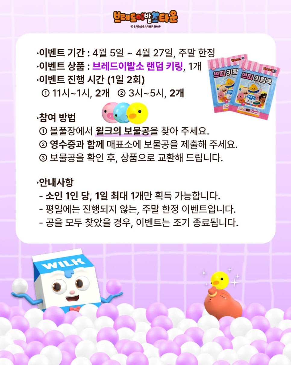 브레드이발소타운 시화점 이미지