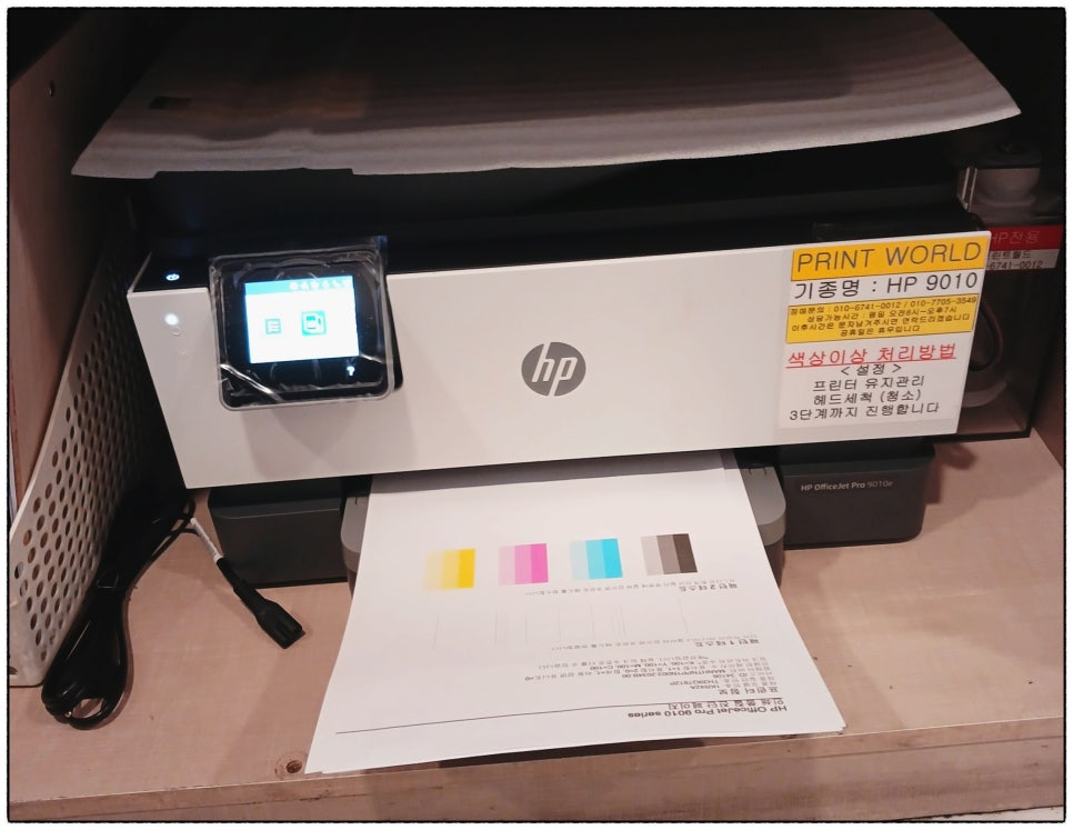 WPC방 이미지