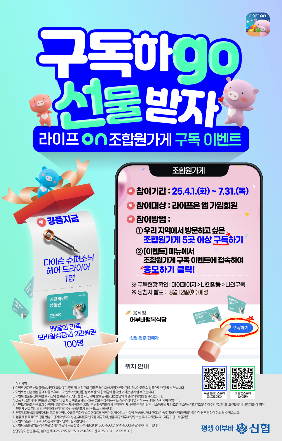 라이프온 이미지